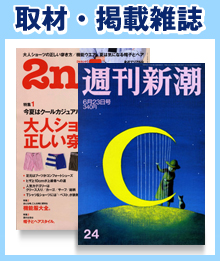 雑誌に掲載されました