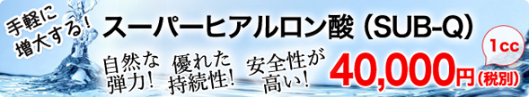 高濃度ヒアルロン酸「ビアシー」