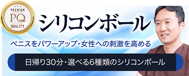 シリコンボール
