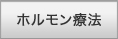 効果 持続性 傷跡の有無