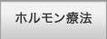 効果 持続性 傷跡の有無